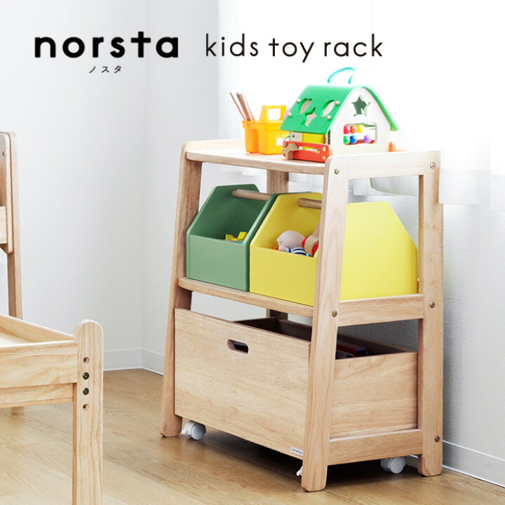 楽天市場】トイラック norsta3 ノスタ おもちゃ箱 キャスター付き 