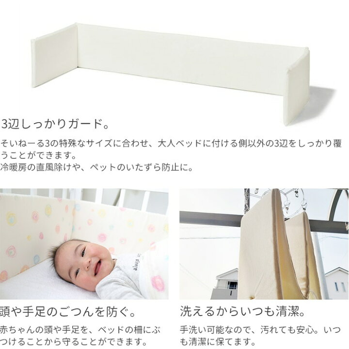 大和屋 Soinel Yamatoya そいねーる3 カバー セット ソイネール ナチュラル フルセット ベッド ベッドガード ベビーベッドセット ホワイト ロータイプ 出産準備 北欧 天然木 布団 掛け布団 新生児 木製 添い寝 赤ちゃん用品 送料無料 希望者のみラッピング無料
