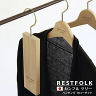 カンフル ツリー ハンギング クローゼット RESTFOLK 天然 くすのき 防虫剤(衣類用) しょうのう 樟脳 楠 …