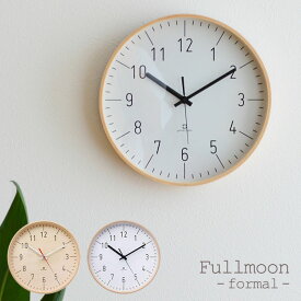 時計 fullmoon -フォーマル- 掛時計 YK16-101 yamatojapan 木製 ナチュラル 北欧 シンプル 天然木 ホワイト 白 見やすい 壁掛け時計 ウォールクロック 日本製 【39】