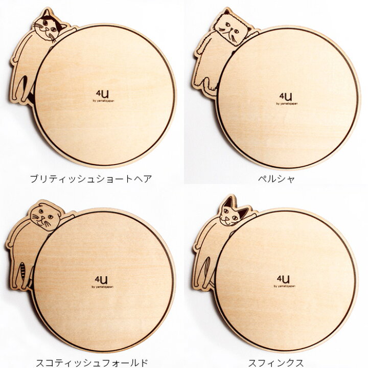 楽天市場 コースター Coaster Cats Yk17 101おしゃれ 北欧 木製 Yamatojapan ネコ 猫 イラスト 可愛い ヤマト工芸 国産 日本製 39 家具と雑貨 Bigmories