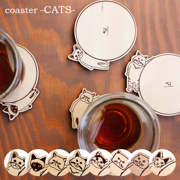 楽天市場】コースター coaster-CATS- YK17-101おしゃれ 北欧 木製