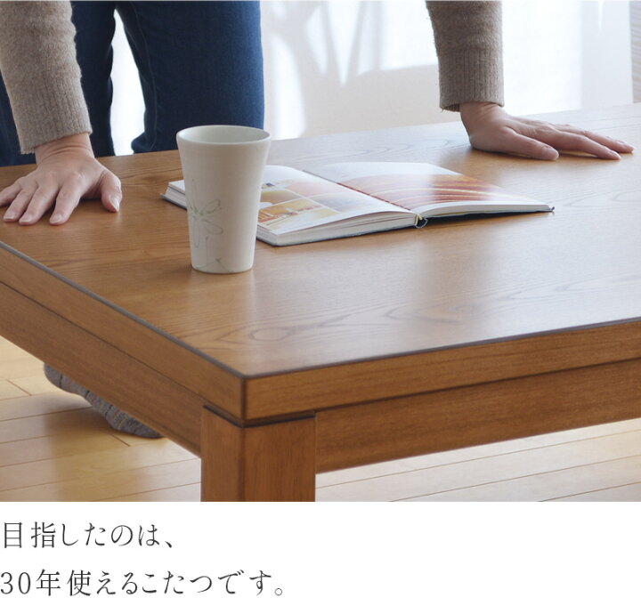 楽天市場】こたつ テーブル 幅120cm KAI ナチュラルブラウン 継脚付き 