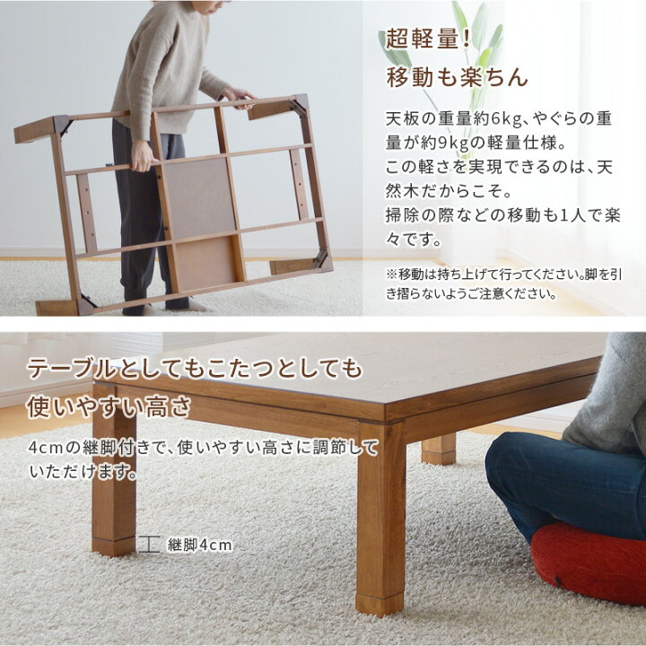 楽天市場】こたつ テーブル 幅120cm KAI ナチュラルブラウン 継脚付き 
