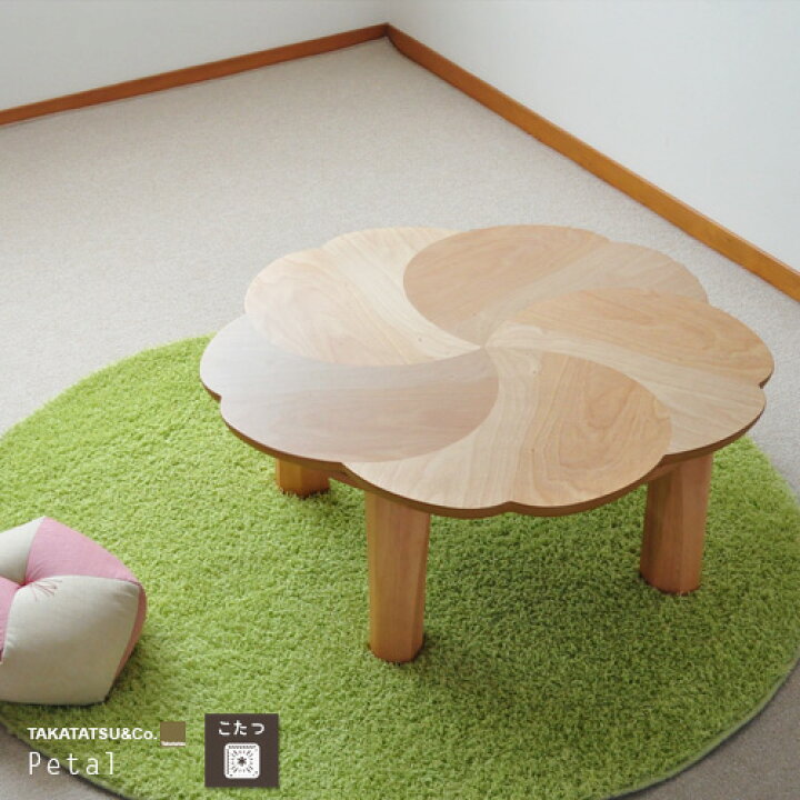 楽天市場】こたつ テーブル 円形 直径90cm PETAL Takatatsu 折脚 折れ 
