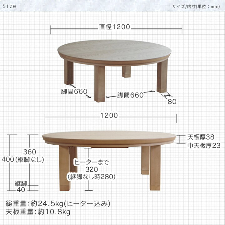 楽天市場】こたつ テーブル 円形 直径120cm ナラ ウォールナット 国産 
