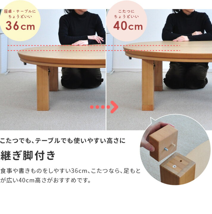 楽天市場】こたつ テーブル 円形 直径120cm ナラ ウォールナット 国産 