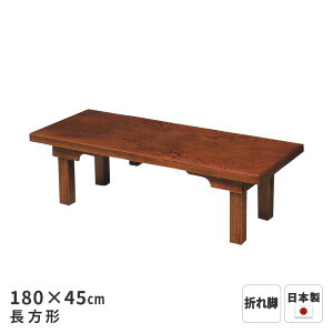  e[u ܂r 180×45cm ` ܂ ܂肽 180cm Ɩp e[u H uE F a VbN  { Y y󒍁z