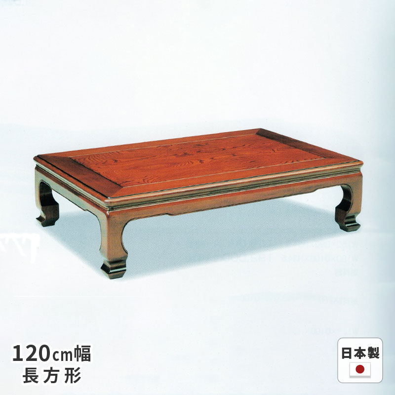 和モダン テーブル 座卓 日本製の人気商品・通販・価格比較 - 価格.com