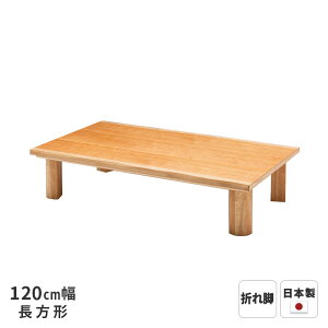 e[u T-t[ JoUNt˔ 120cm ` ܂r q[^[Ȃ ܂ ܂肽  [e[u rOe[u i` VR ؐ { Y 