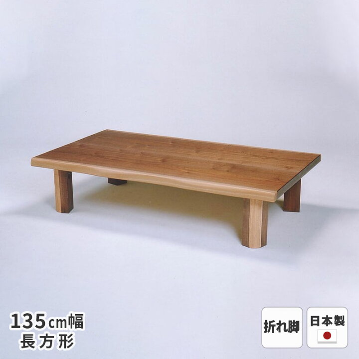 楽天市場】＼クーポン対象!／テーブル T-フラン ウォールナット皮付 