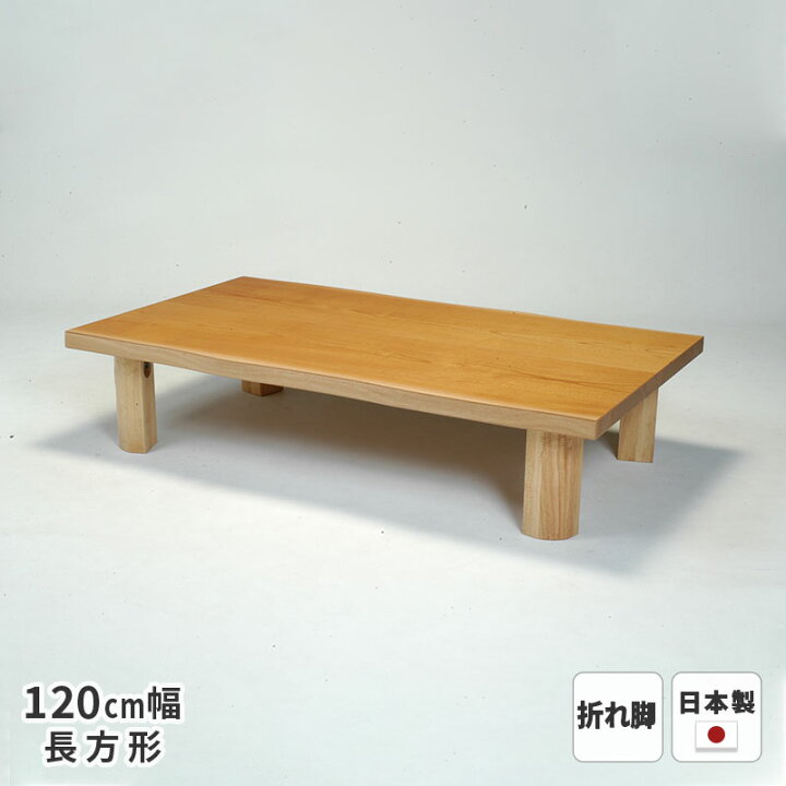 楽天市場】＼クーポン対象!／テーブル T-政宗 ケヤキ皮付突板 120cm幅 