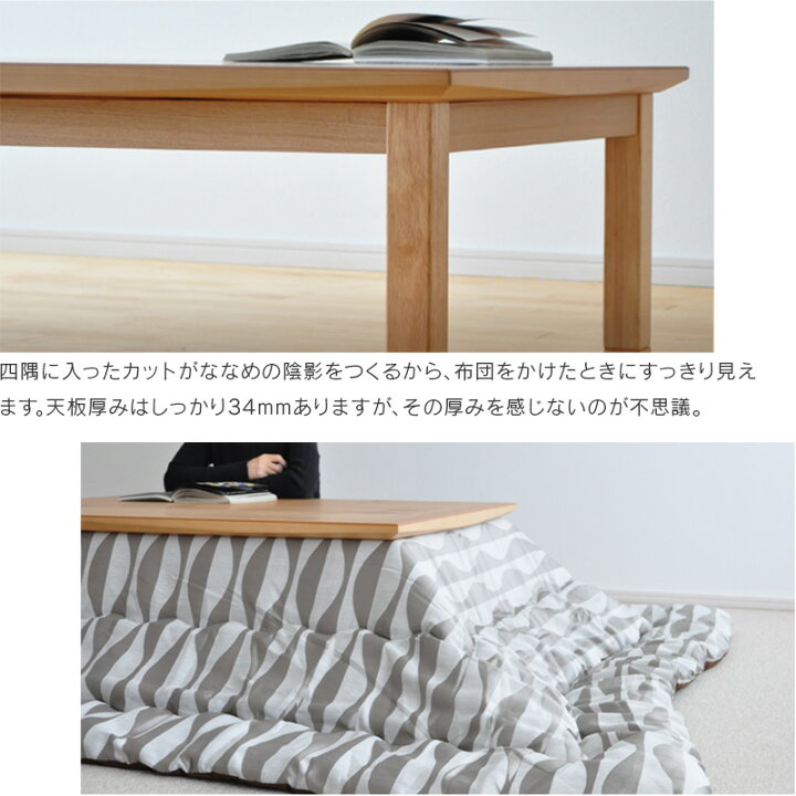 楽天市場】こたつ テーブル 幅120cm 継脚付き ナラ節入り 長方形 軽量  