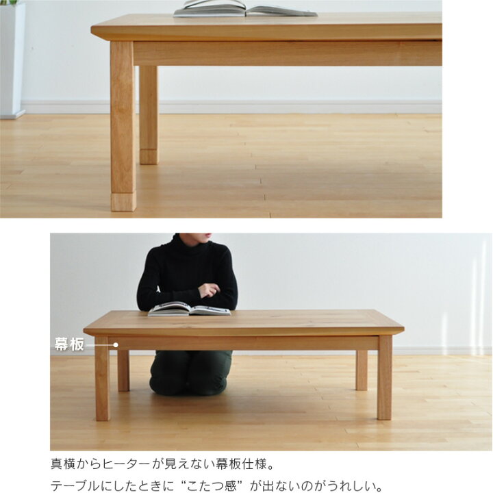 こたつ テーブル 幅120cm 継脚付き ナラ節入り 長方形 軽量 シンプル 天然木 ナチュラル 日本製 国産 日本製 送料無料  家具と雑貨 Bigmories