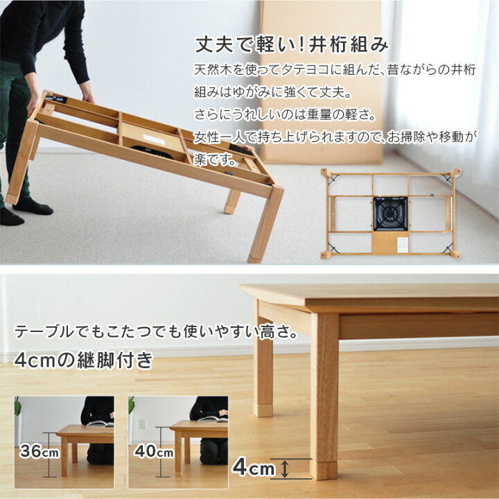楽天市場】こたつ テーブル 幅120cm 継脚付き ナラ節入り 長方形 軽量 
