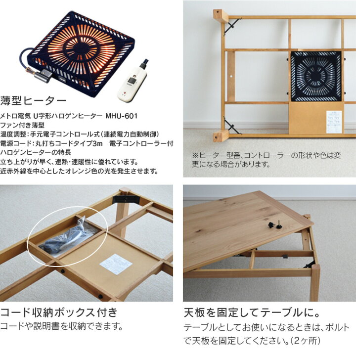 楽天市場】こたつ テーブル 幅120cm 継脚付き ナラ節入り 長方形 軽量 