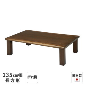  ^ ` 135cm ^˔ ܂r ܂ e[u q[^[Ȃ rOe[u 135cm a a_ ؐ VR Y {  ubNtCf[