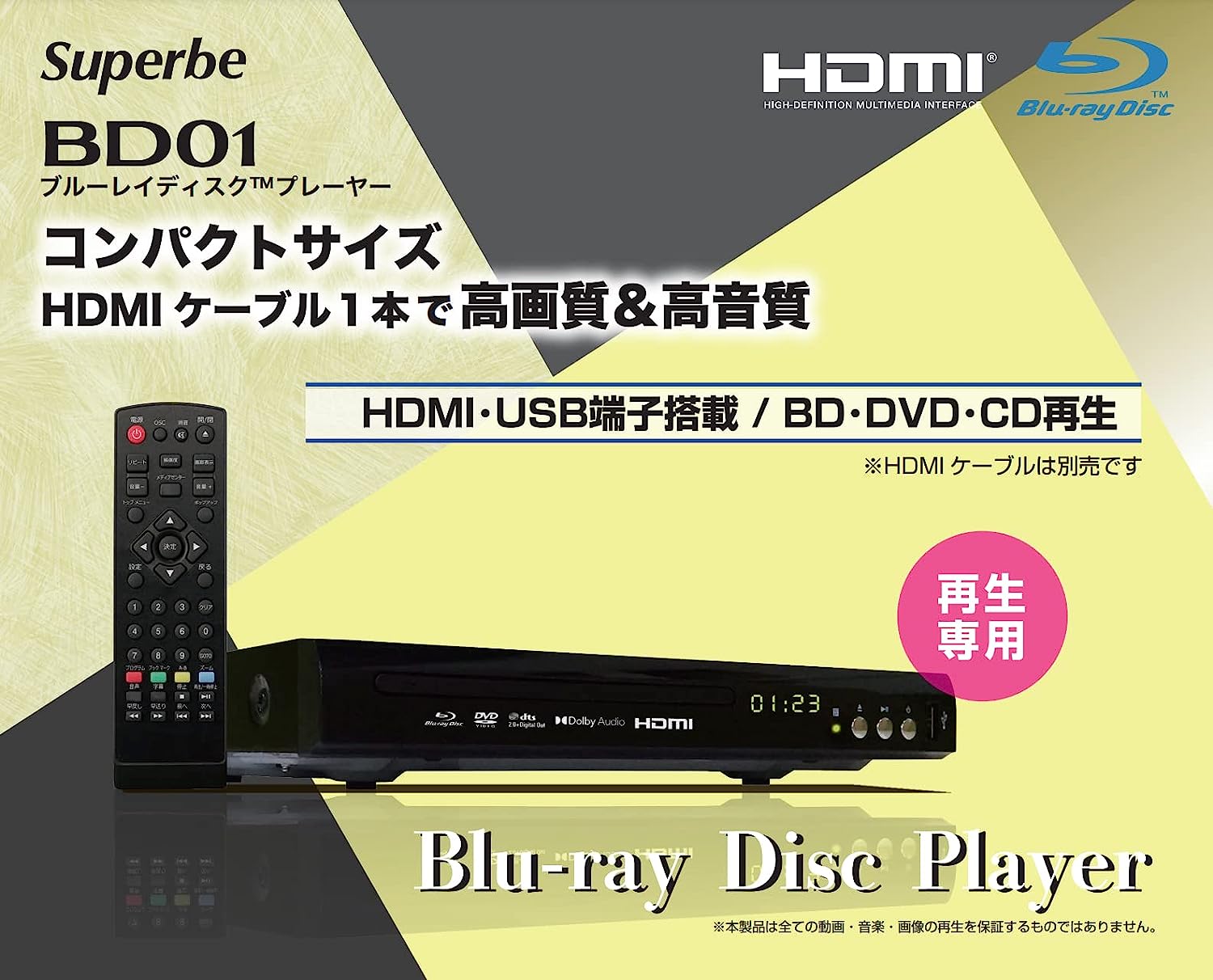 まとめ販売 ブルーレイディスク&DVDプレーヤー／HDMIケーブル付