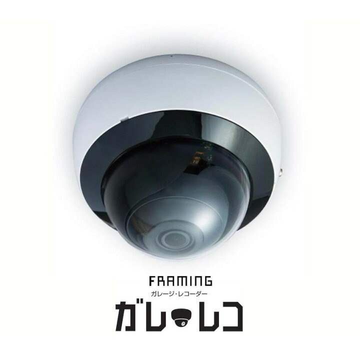 楽天市場】FARMING ガレージ・レコーダー ガレレコ EX-2121G1 +SD 屋外 