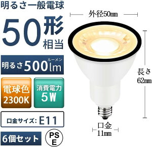 LED 50W` dF S500lm E11 SMG2023-20@LEDd 1 X|bgCg Px ȃGl ߖ Rɂ ڂɂ₳ _ECg VƖ rO Q X iW f 