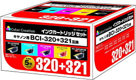 カラークリエーション 互換インクカートリッジキャノン BCI-321・320PGBK 5個パック NIC-320+321-5P