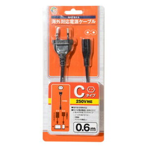 ミヨシ 海外対応 電源ケーブル Cタイプ 250V対応 60cm MBC-TC/06 ノートPC用アダプター 充電器 デジカメ充電器