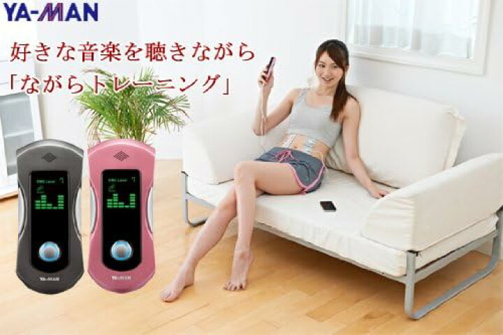 楽天市場】ヤーマン ダンシングEMS Bluetooth搭載 ピンク ブラック EP 