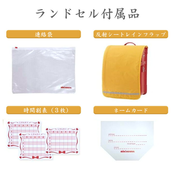 楽天市場】【即日発送】定価60%OFF ランドセル ミキハウス ダーク 
