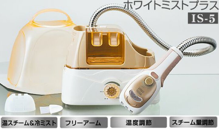 楽天市場】【あす楽】ヤーマン ホワイトミストプラス スチーマー 美容 