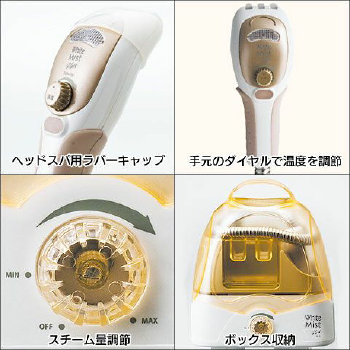楽天市場】【あす楽】ヤーマン ホワイトミストプラス スチーマー 美容 