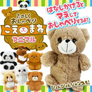 しゃべる 猫 おもちゃの人気商品 通販 価格比較 価格 Com しゃべる 猫 おもちゃの人気商品 通販 価格比較 価格 Com