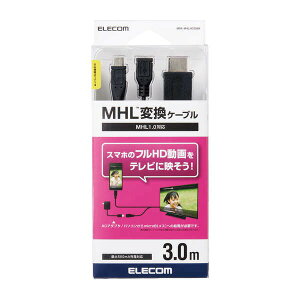 yzELECOM GR MHLϊP[u ubN MPA-MHLHD30BK@3.0m  3m X}[gtHp MHLΉ USB microB er X}z f [dł  掋  Webc ItBX Youtube 