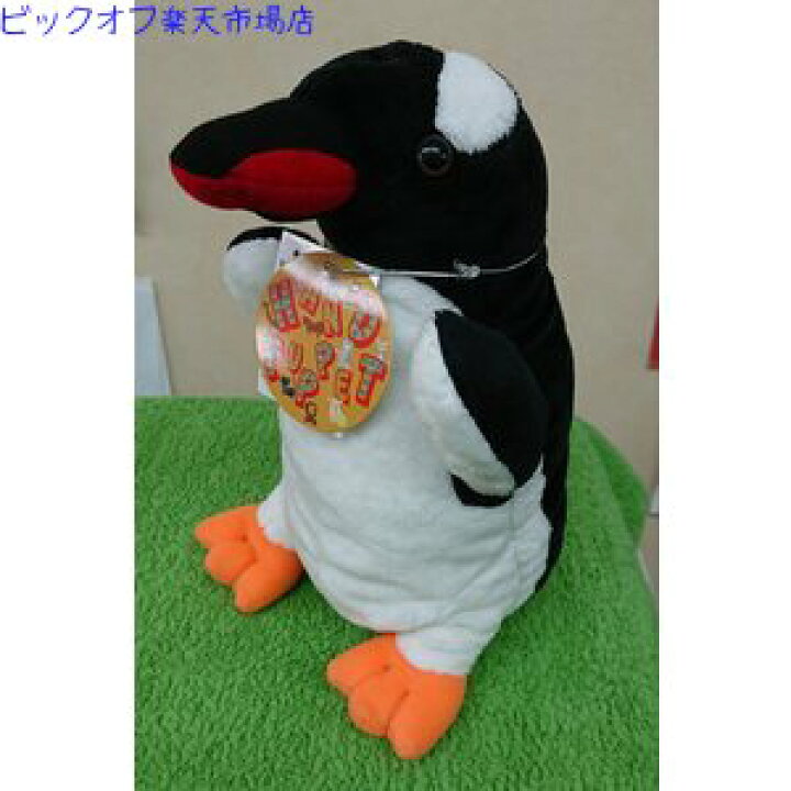 楽天市場 ペンギン ぬいぐるみ 皇帝ペンギントイ ハンドパペット かわいい 子ども 療育 知育 プレゼント 癒し ビックオフ楽天市場店