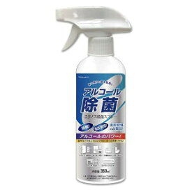 【あす楽】東亜 TOAMIT アルコール除菌 エタノス除菌スプレー 除菌・消臭剤 スプレーボトル 350mL TOA-ETA-001