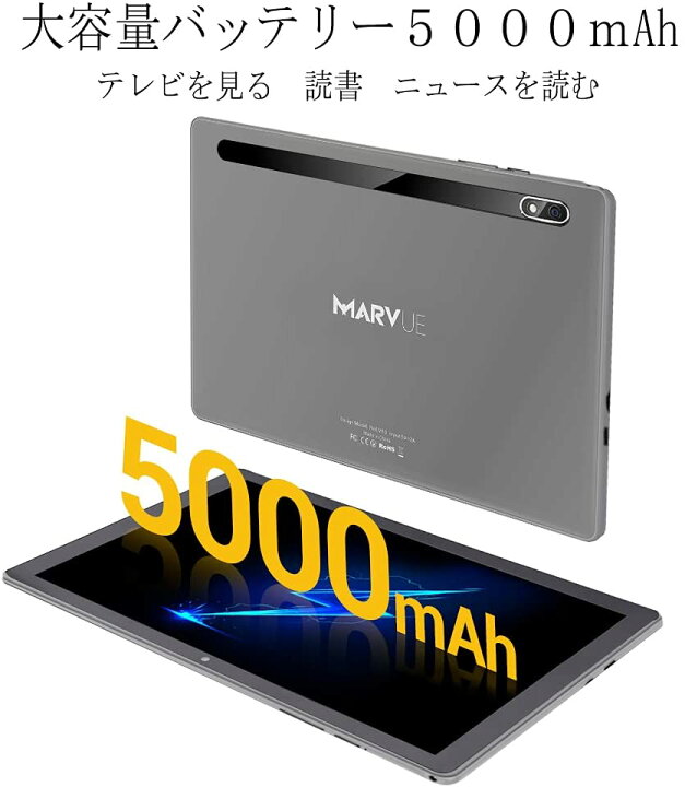 楽天市場】【即日発送】 2021NEWモデル Android 10.0 MARVUE Pad M10 