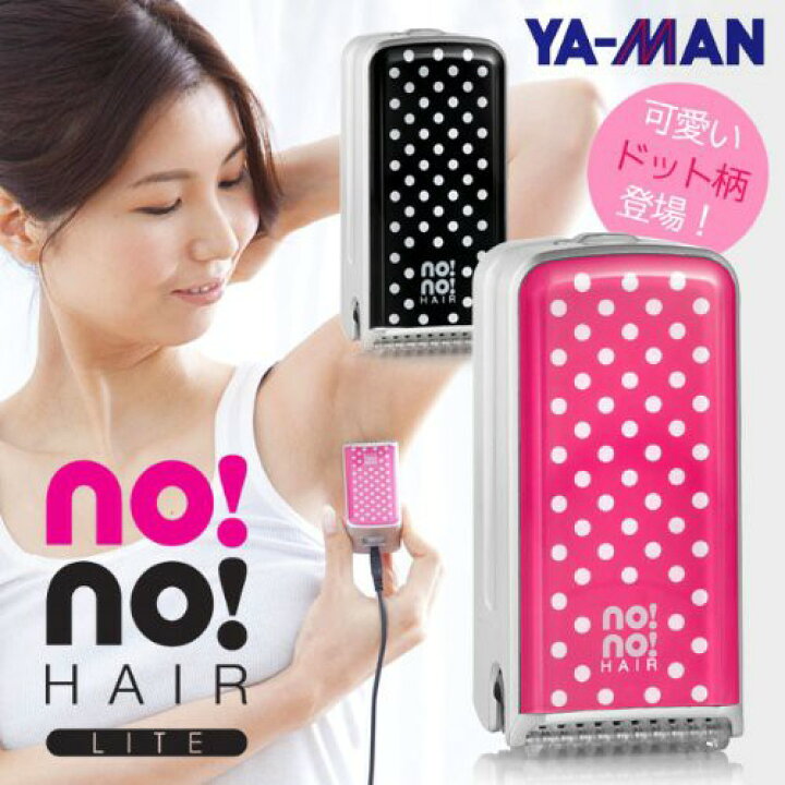 楽天市場】【即日発送】YA-MAN ヤーマン ノーノーヘアー LITE no!no 