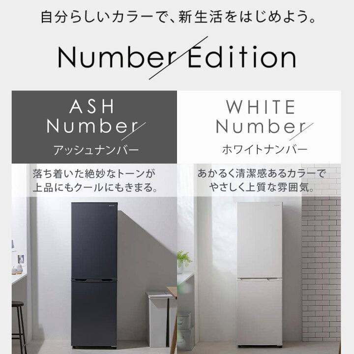 楽天市場】【即日発送】アイリスオーヤマ 冷蔵庫 ホワイト IRSE-16A-CW 