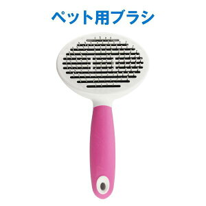 ���[���X�^�[ �y�b�g�p�u���V PEY-549�@�y�b�g�p�i �� �L �u���b�V���O �u���V �������ȒP ������ �ق��� ���o�[�O���b�v �X�e�����X�� �T�r�ɋ��� ��ۉ��H�s�� �畆�ɂ₳����