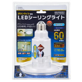 【あす楽】オーム電機 OHM ダウンライト専用 LEDシーリングライト 60形相当 E26 昼白色 LE-Y10NE-DE26