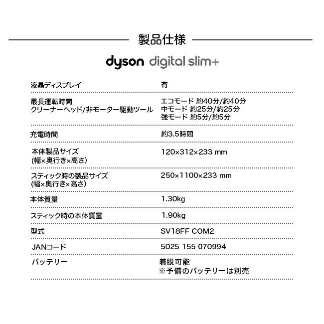 楽天市場】ダイソン Dyson digital slim+ 軽量上位モデル サイクロン式 