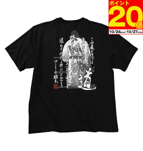 【ポイント20倍!10/27まで!】大きいサイズ メンズ アントニオ猪木天竺半袖Tシャツ INOKI ISM不明 3L 4L 5L 6L 8L ブラック 1278-5544- 大きいTシャツ メンズファッション ビッグサイズ おしゃれ 夏服