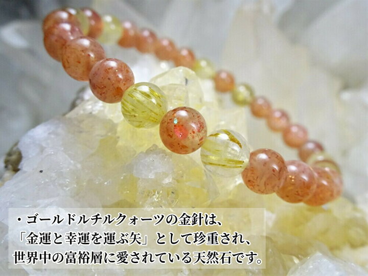 楽天市場】・サンストーン ゴールドルチルクォーツ ブレスレット 