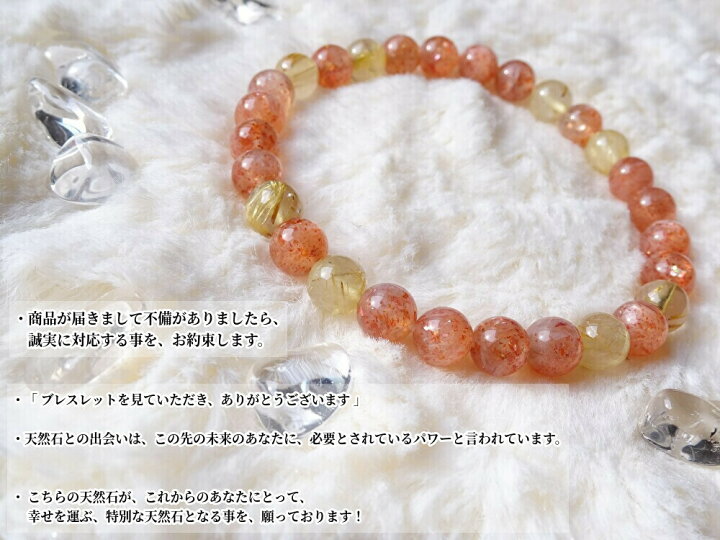 楽天市場】・サンストーン ゴールドルチルクォーツ ブレスレット 