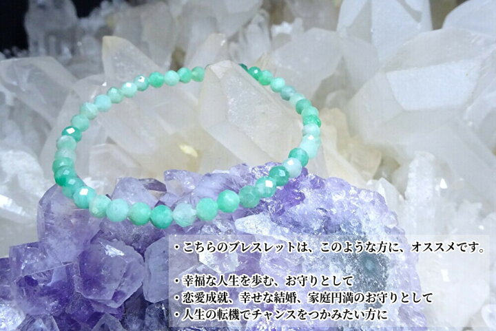 楽天市場】「幸福、愛に満たされる人生のお守り」として天然石を組み  