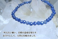 ●「 叶えたい願い、目標の達成を果たす、お守りとして、天然石を組みました 」●サファイア　パワースト…