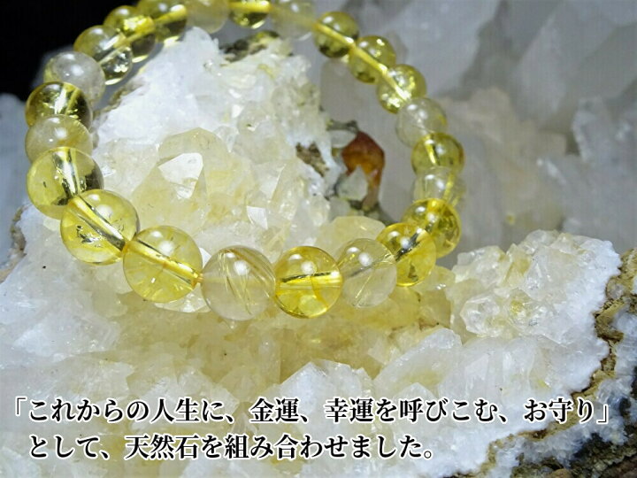楽天市場】「最強の金運石 ゴールドルチルクォーツ ブレスレットを 