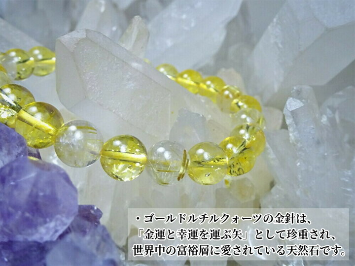 楽天市場】「最強の金運石 ゴールドルチルクォーツ ブレスレットを 