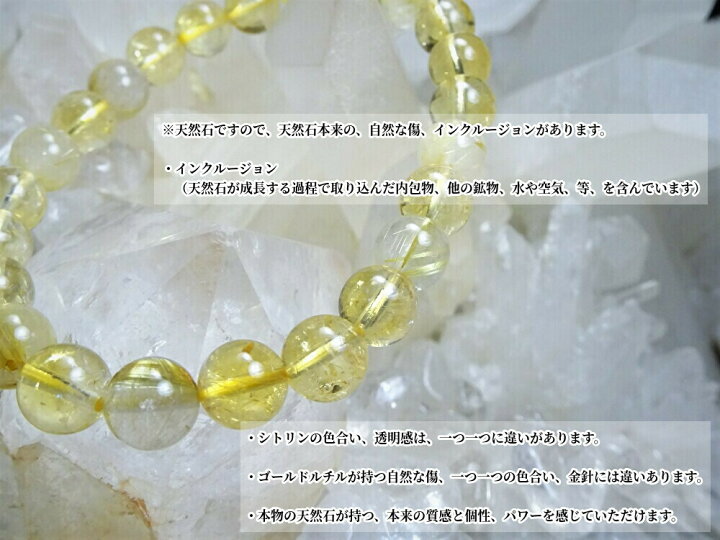 楽天市場】「最強の金運石 ゴールドルチルクォーツ ブレスレットを 
