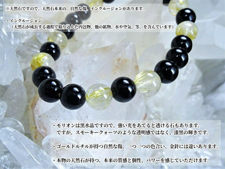 楽天市場】○最強の金運石 ゴールドルチルクォーツを、あなたの腕元に 