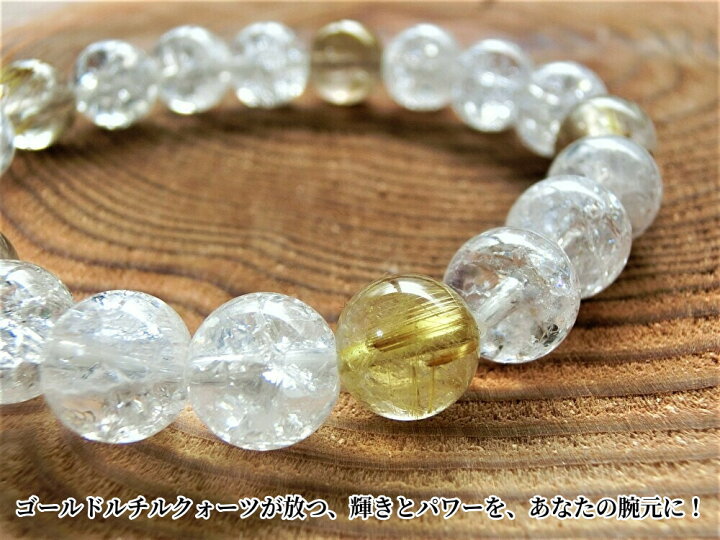 楽天市場】限定 【 最強の金運石、ゴールドルチルクォーツを、あなたの 